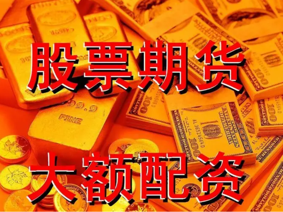太原炒股配资:助力投资,把握财富机遇